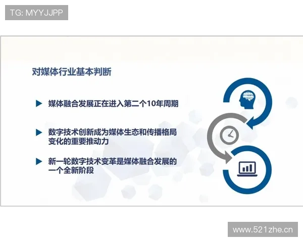 体育比赛直播信号背后的技术革新与传播格局变迁及未来发展趋势展望