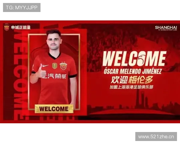 中超新赛季引援引关注 多名国内外球员加盟提升联赛竞争力